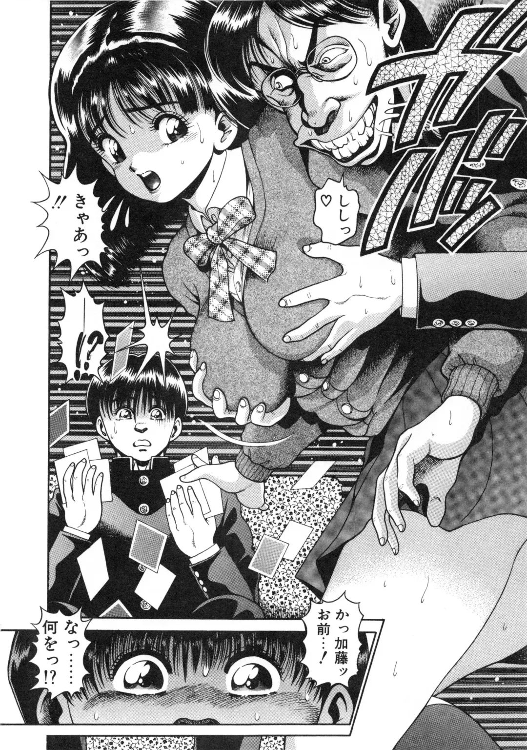 [Chataro] Idol wo Douzo Fhentai - Page 109