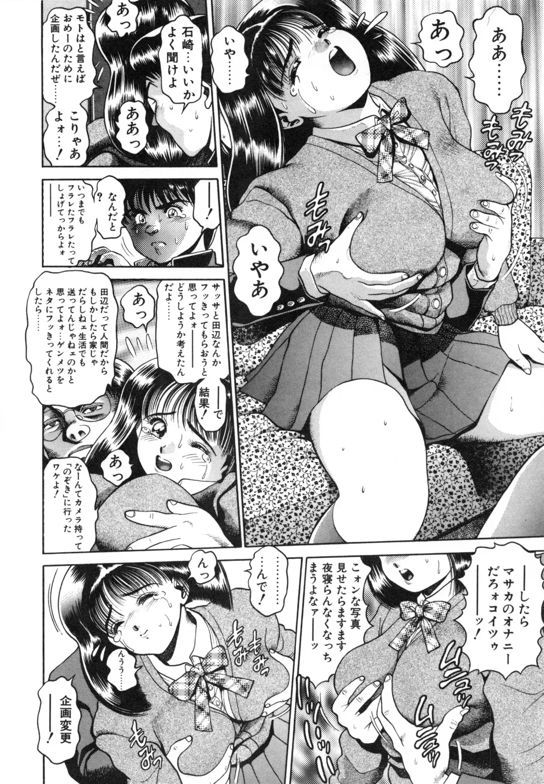 [Chataro] Idol wo Douzo Fhentai - Page 111