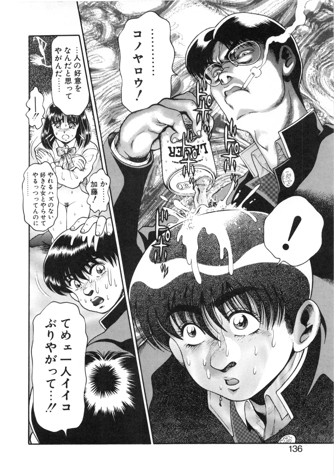 [Chataro] Idol wo Douzo Fhentai - Page 137