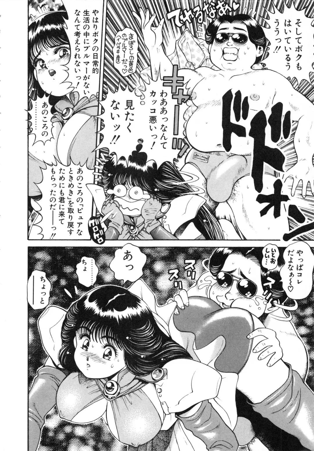 [Chataro] Idol wo Douzo Fhentai - Page 187