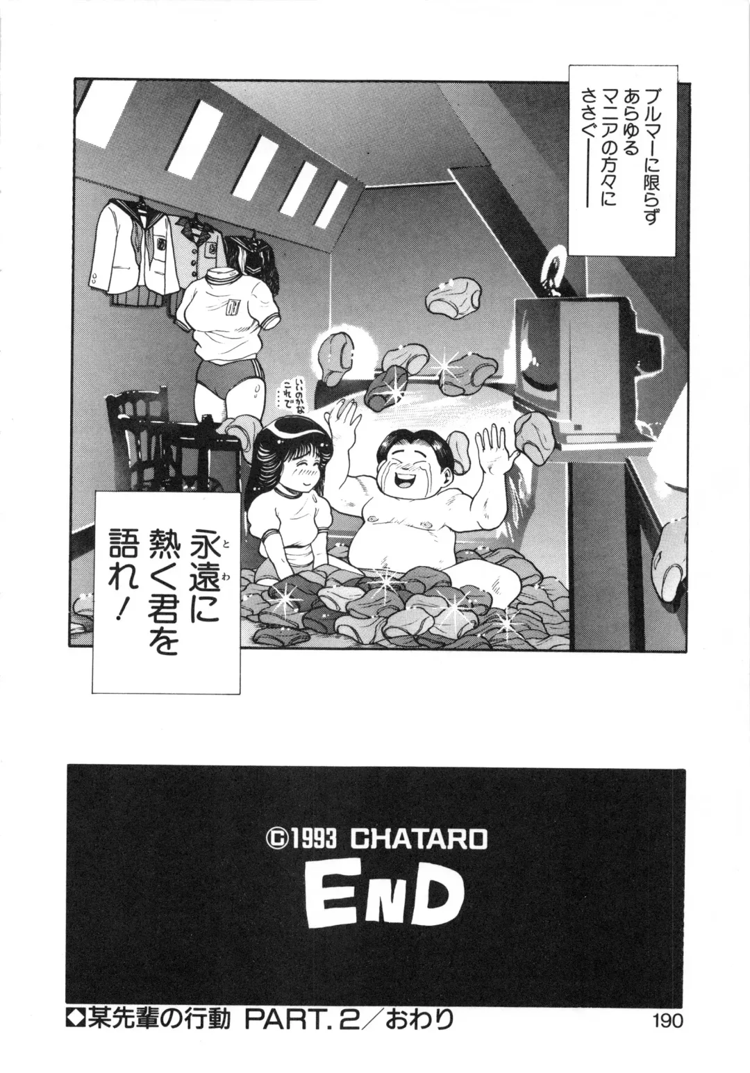 [Chataro] Idol wo Douzo Fhentai - Page 191