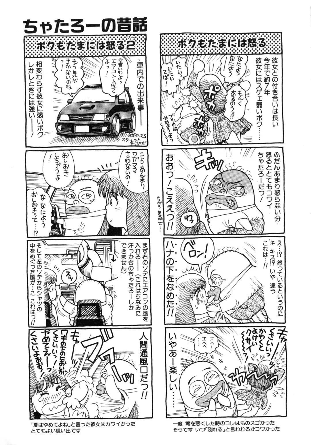 [Chataro] Idol wo Douzo Fhentai - Page 192