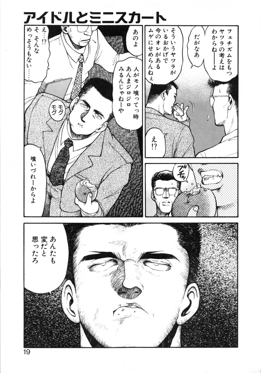 [Chataro] Idol wo Douzo Fhentai - Page 20