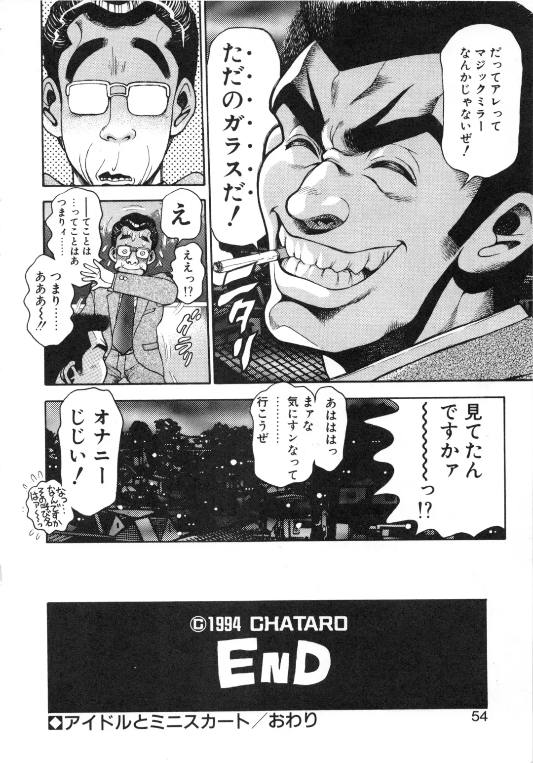 [Chataro] Idol wo Douzo Fhentai - Page 55