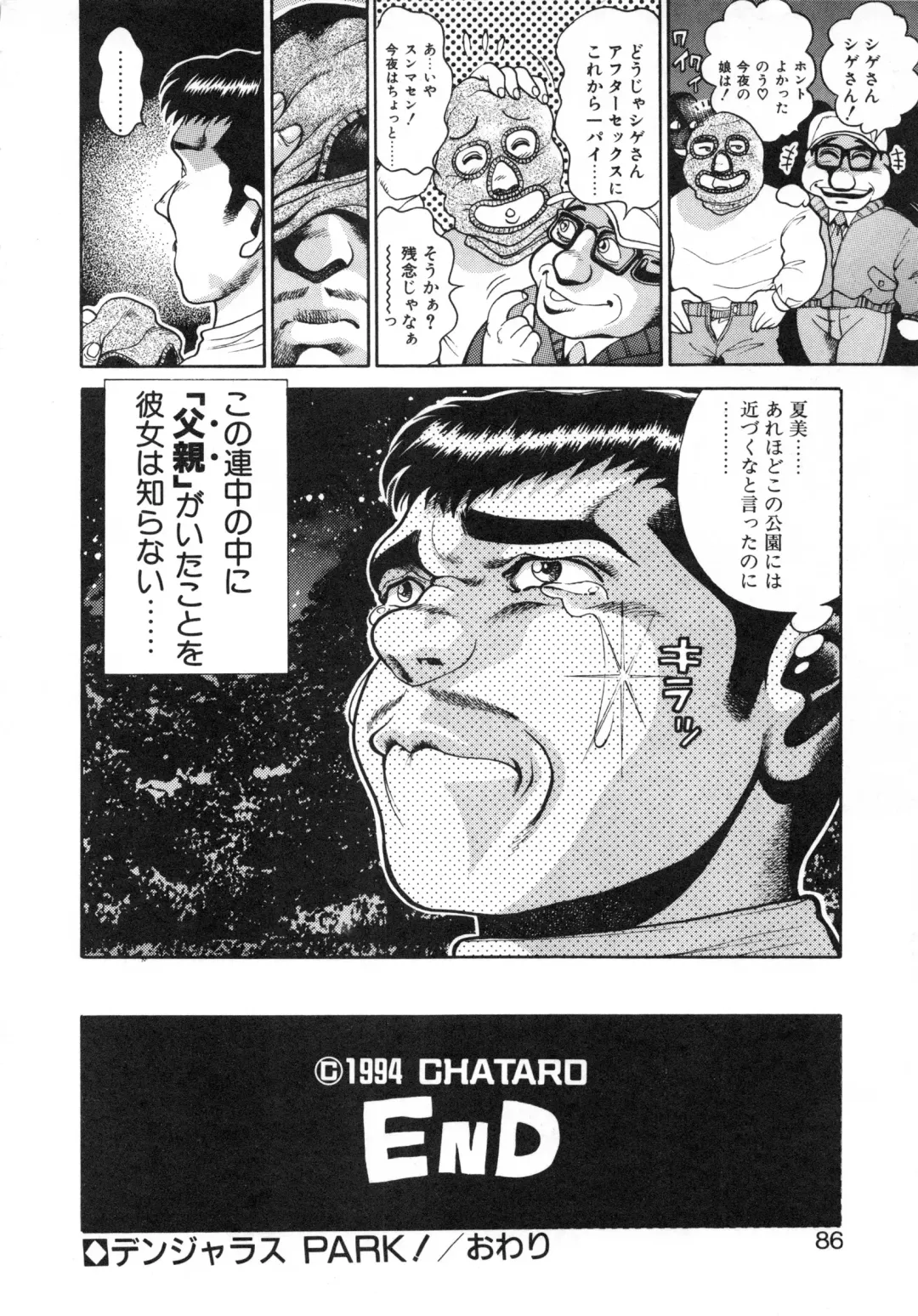 [Chataro] Idol wo Douzo Fhentai - Page 87