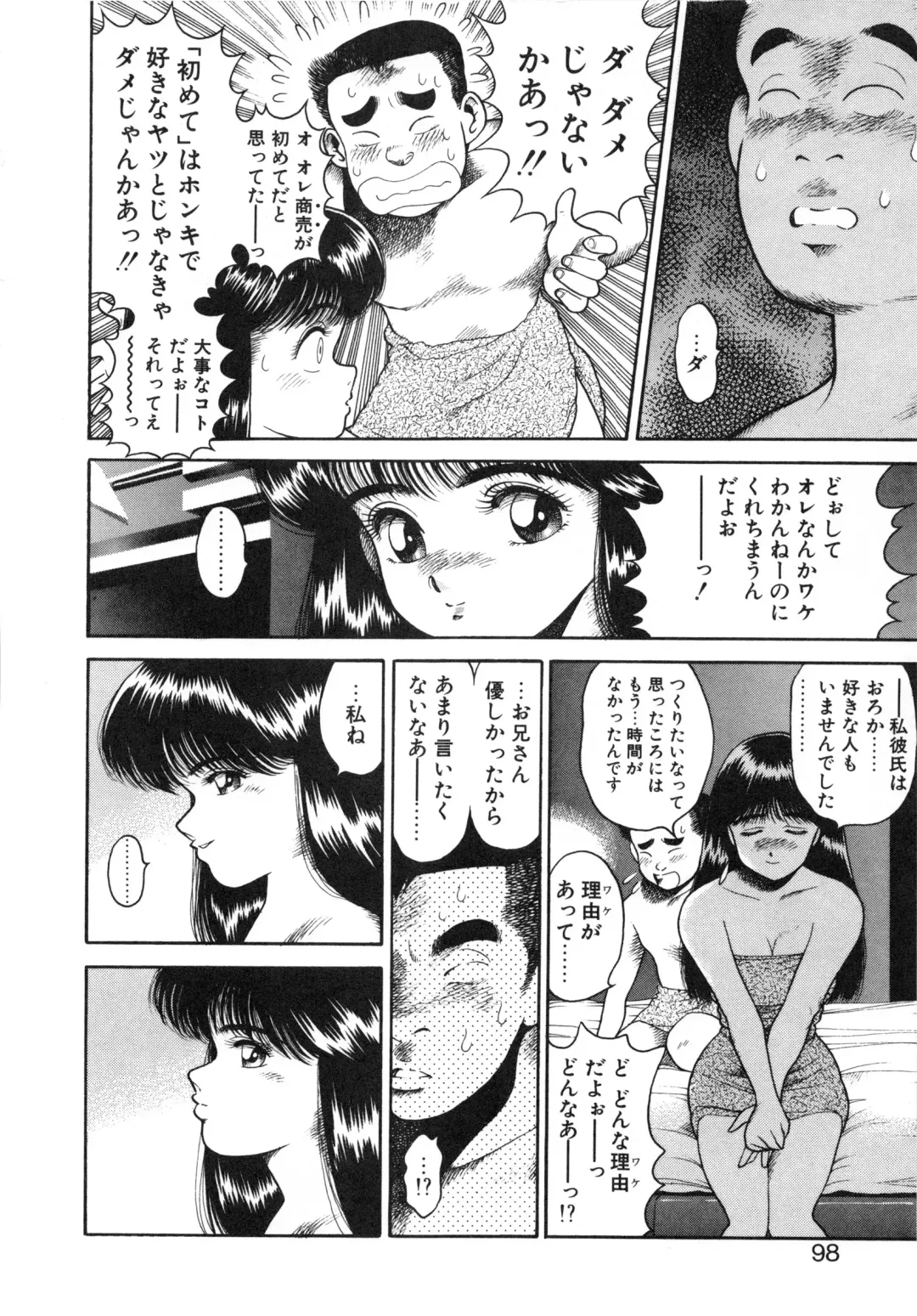 [Chataro] Idol wo Douzo Fhentai - Page 99