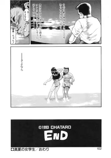 [Chataro] Idol wo Douzo Fhentai - Page 103