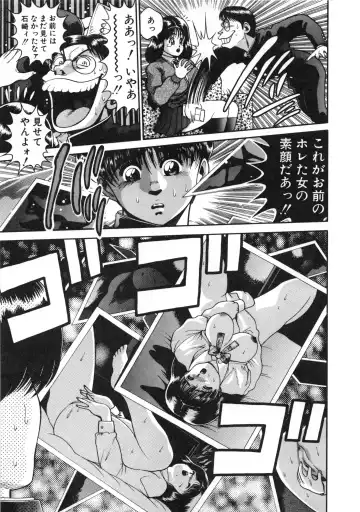 [Chataro] Idol wo Douzo Fhentai - Page 108