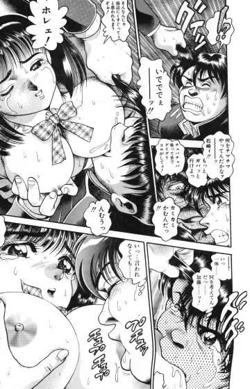 [Chataro] Idol wo Douzo Fhentai - Page 118