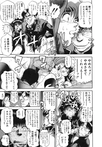 [Chataro] Idol wo Douzo Fhentai - Page 146