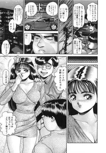 [Chataro] Idol wo Douzo Fhentai - Page 150