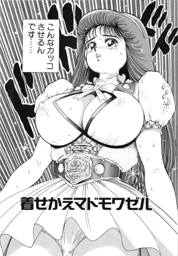 [Chataro] Idol wo Douzo Fhentai - Page 169