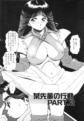 [Chataro] Idol wo Douzo Fhentai - Page 184