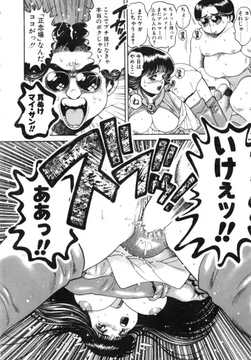 [Chataro] Idol wo Douzo Fhentai - Page 189