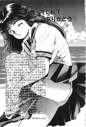 [Chataro] Idol wo Douzo Fhentai - Page 196