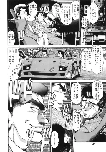 [Chataro] Idol wo Douzo Fhentai - Page 25