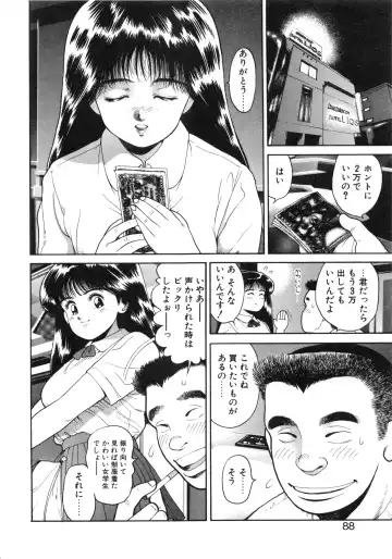 [Chataro] Idol wo Douzo Fhentai - Page 89