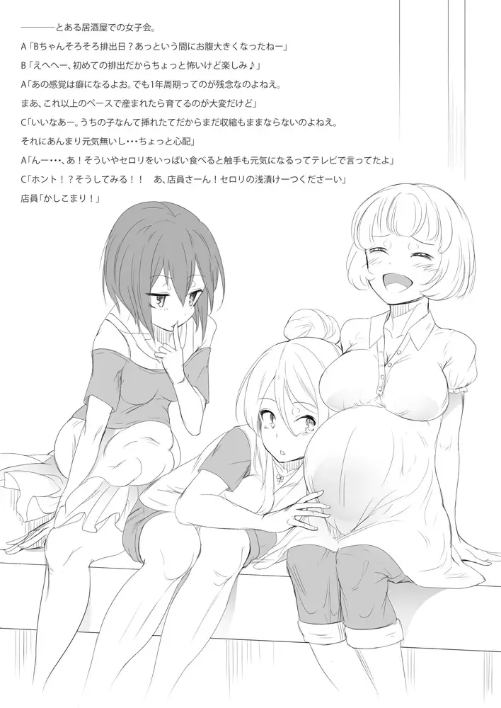 [Yana] Shokushu to Issho ni Nakayoku Kurasou! Fhentai - Page 11