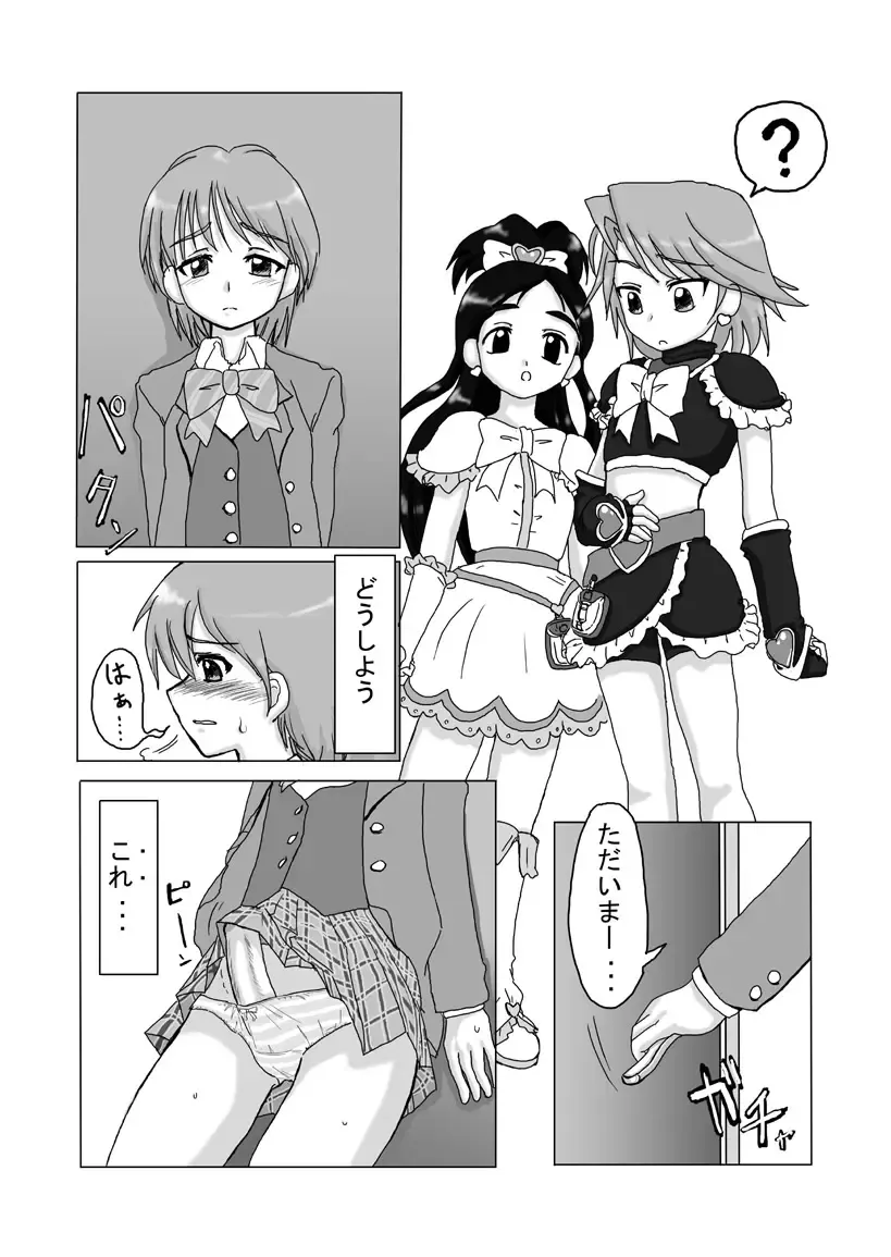 [Karubi] なぎさ注意報 Fhentai - Page 1