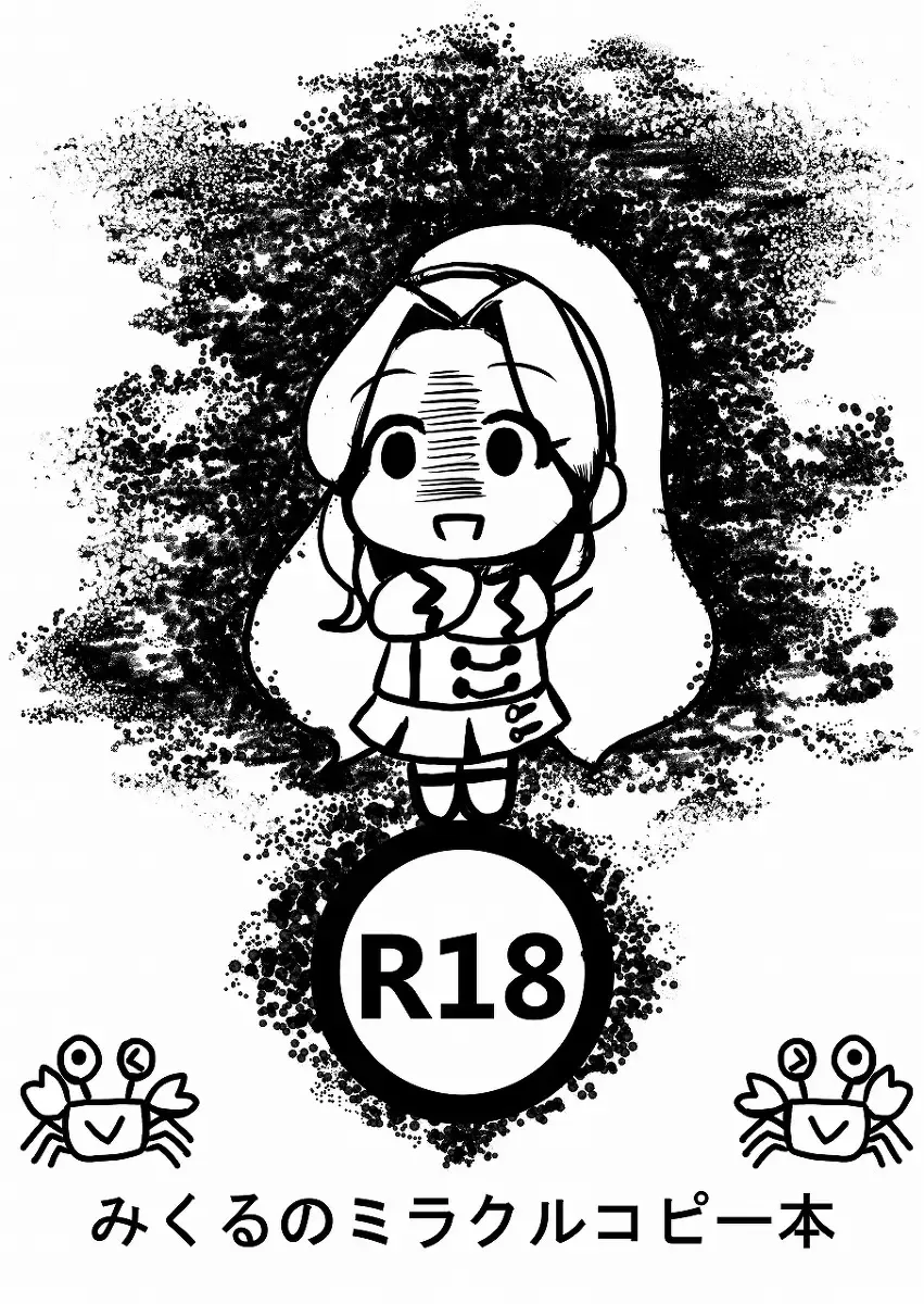[Motsuaki] Mikuru no Miracle Copy Hon Fhentai - Page 1