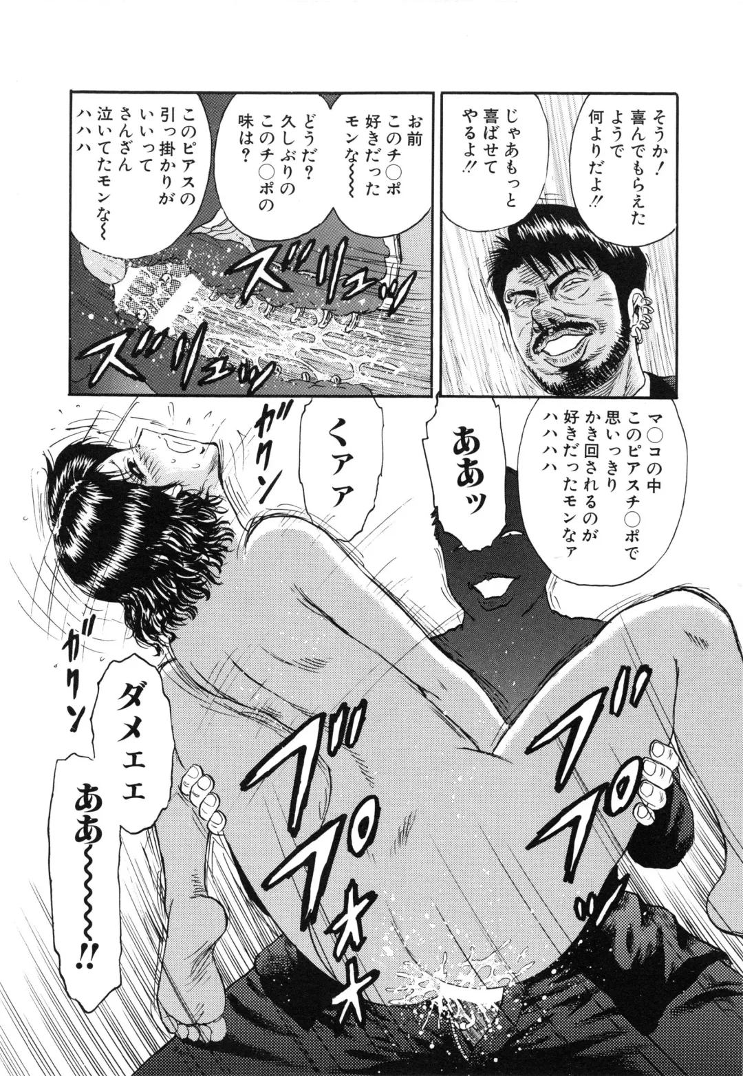 [Chikaishi Masashi] Manbiki Shoujo Zenra Shazai Fhentai - Page 115