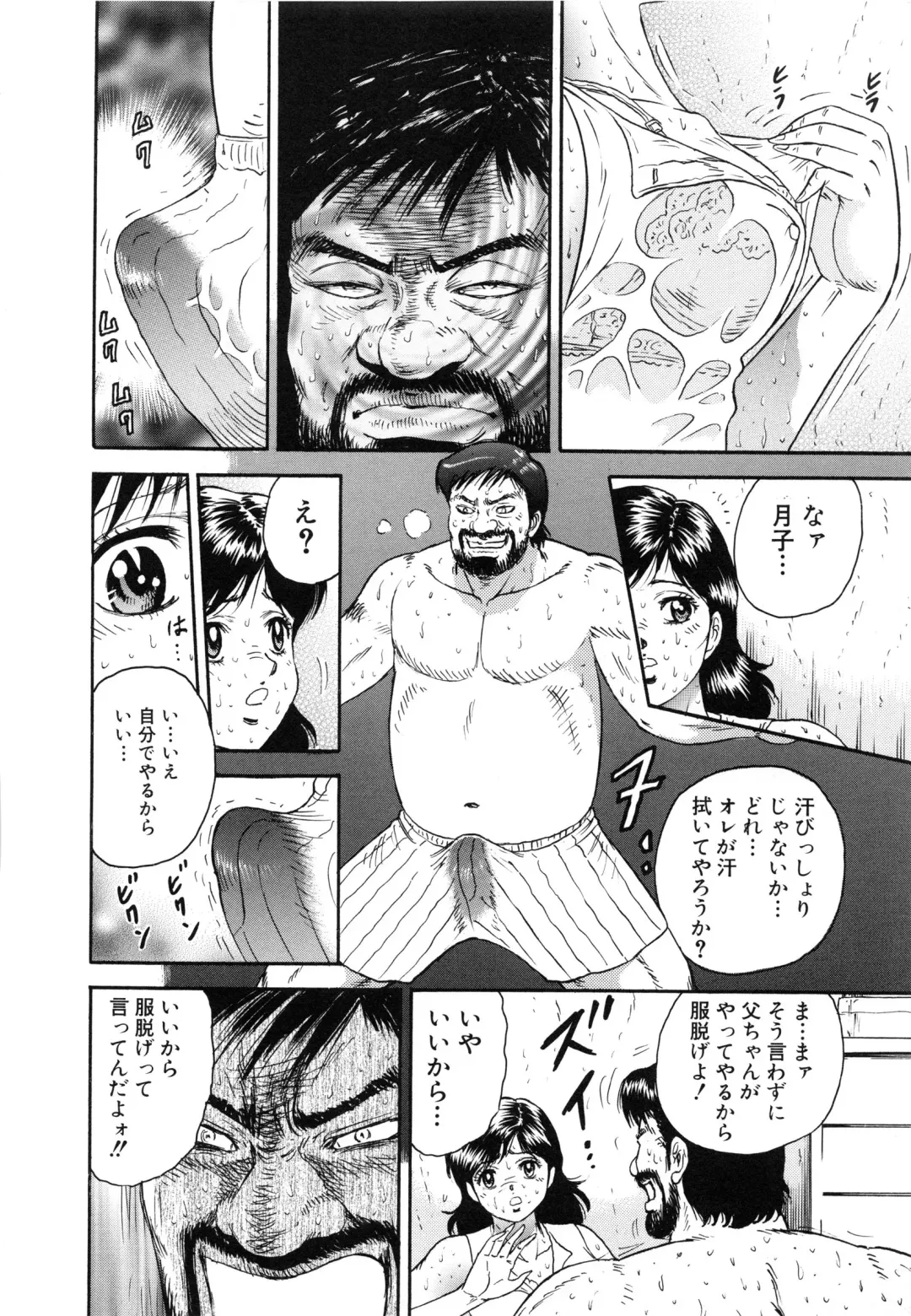 [Chikaishi Masashi] Manbiki Shoujo Zenra Shazai Fhentai - Page 121