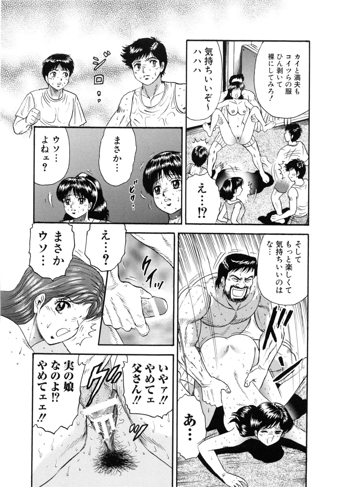 [Chikaishi Masashi] Manbiki Shoujo Zenra Shazai Fhentai - Page 125