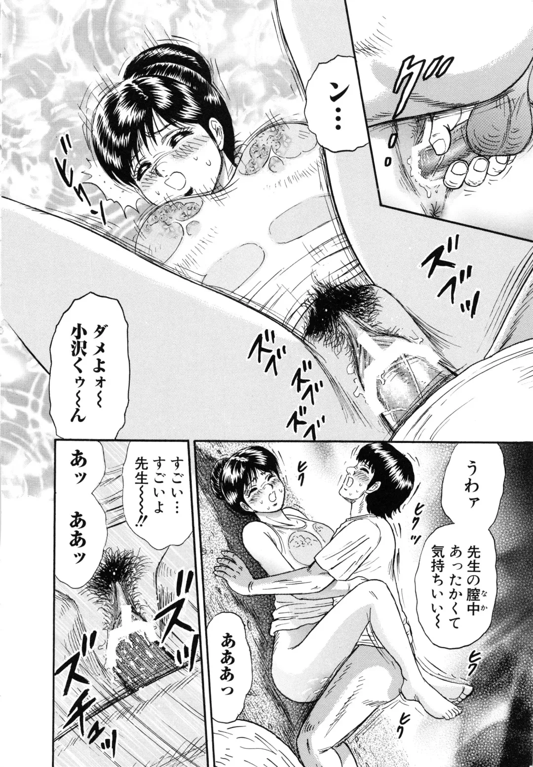 [Chikaishi Masashi] Manbiki Shoujo Zenra Shazai Fhentai - Page 161