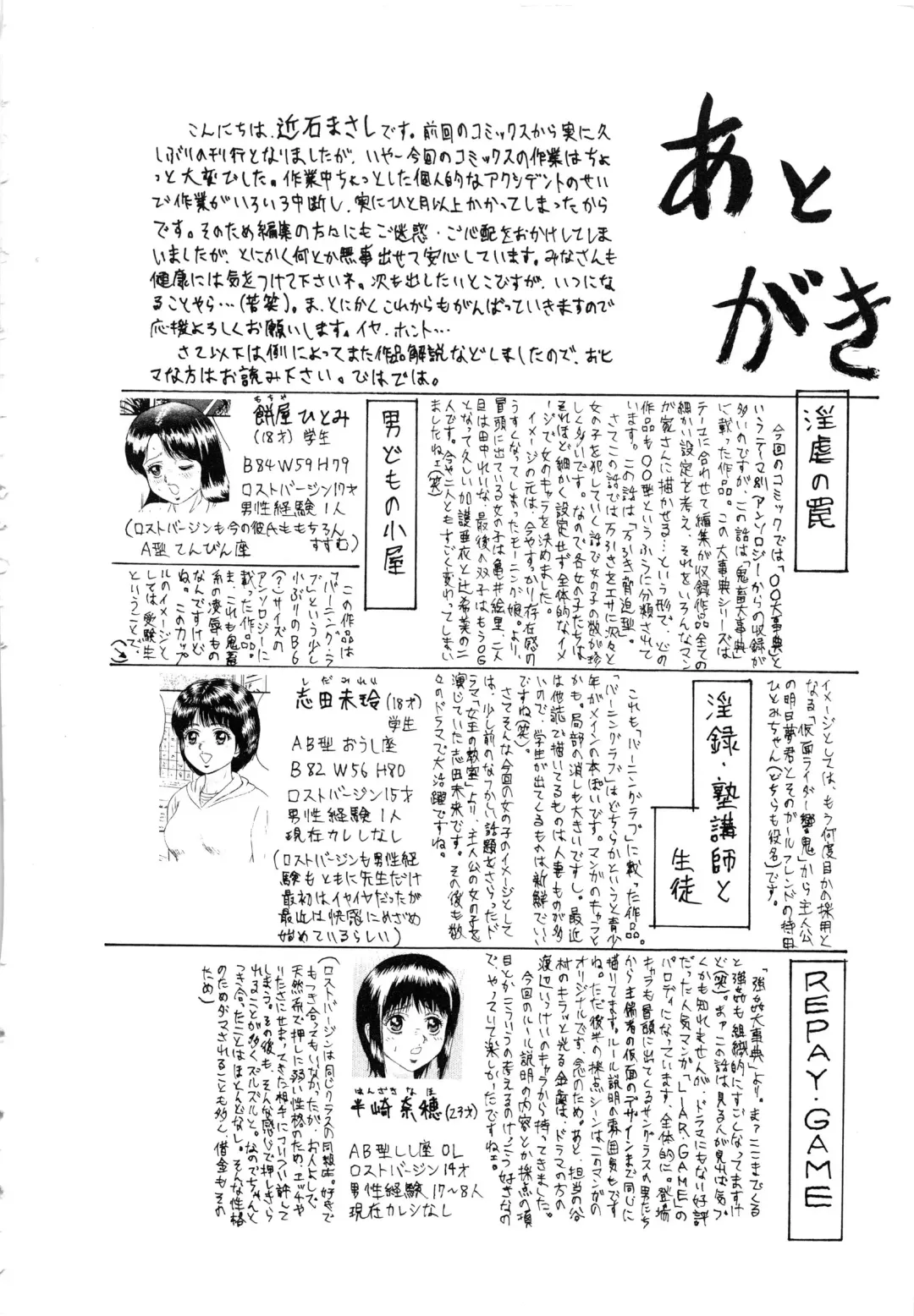 [Chikaishi Masashi] Manbiki Shoujo Zenra Shazai Fhentai - Page 167