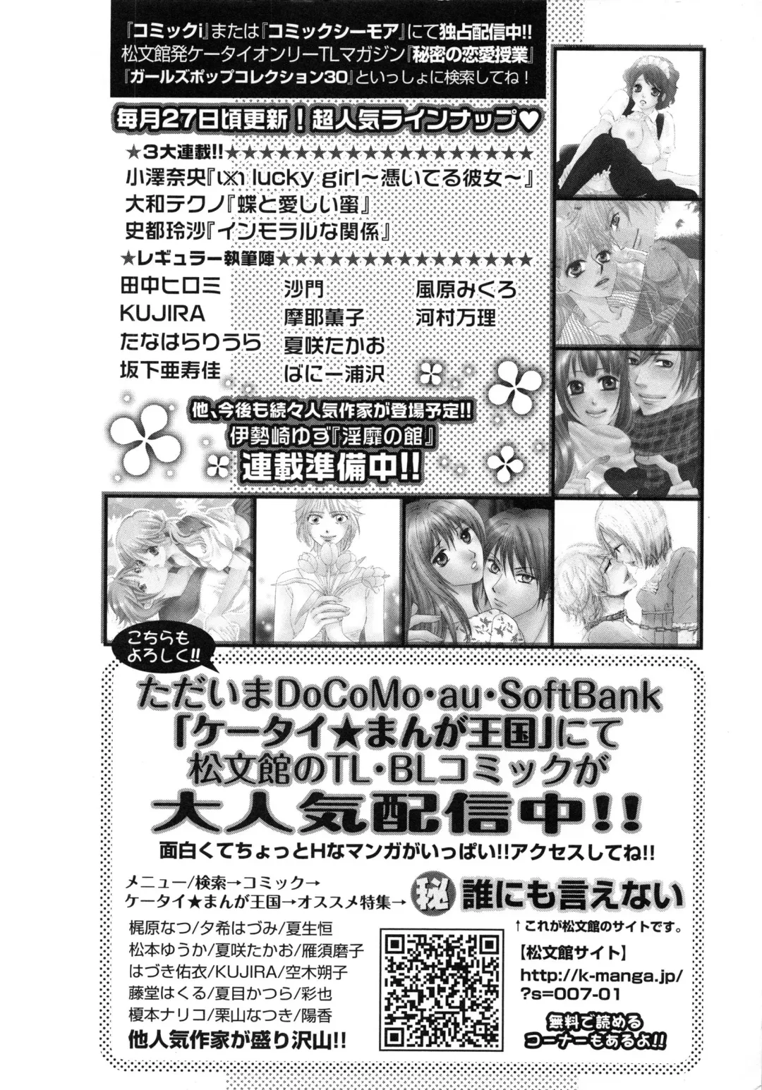 [Chikaishi Masashi] Manbiki Shoujo Zenra Shazai Fhentai - Page 171