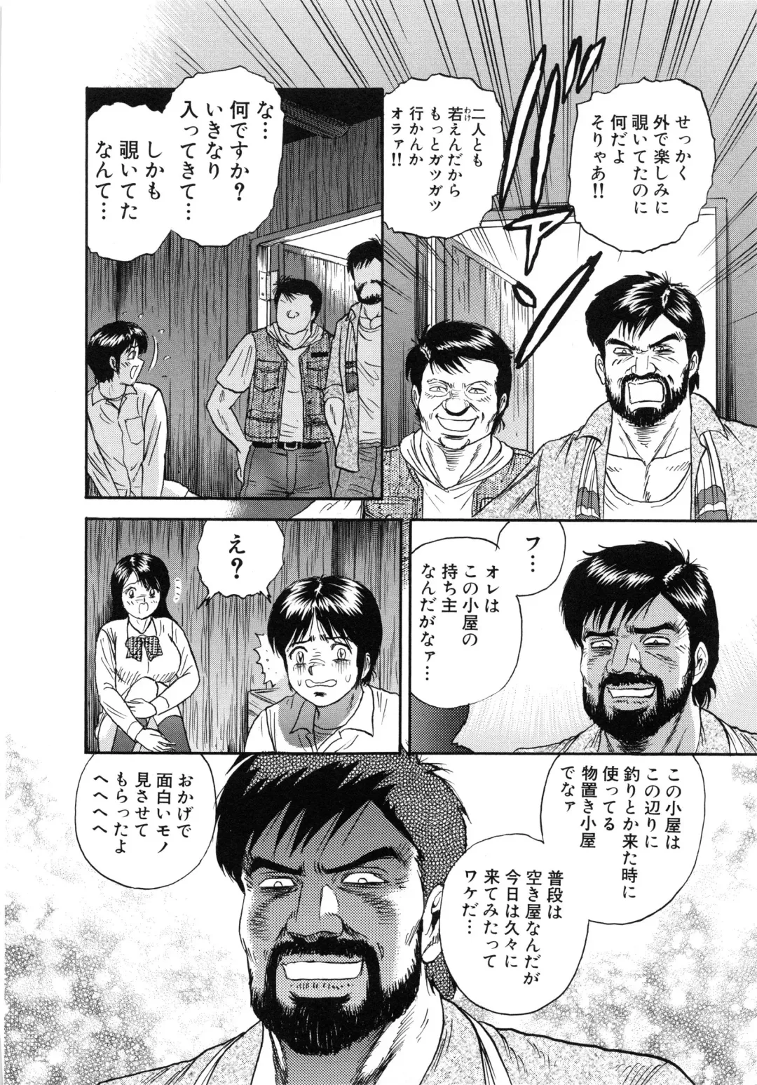 [Chikaishi Masashi] Manbiki Shoujo Zenra Shazai Fhentai - Page 25