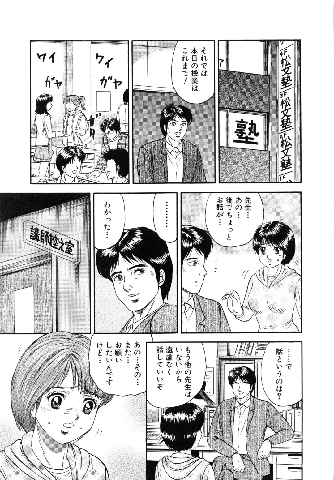 [Chikaishi Masashi] Manbiki Shoujo Zenra Shazai Fhentai - Page 40