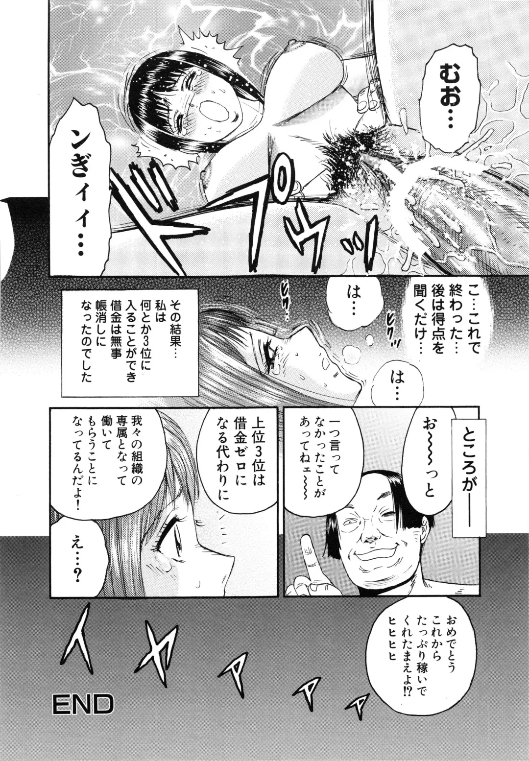 [Chikaishi Masashi] Manbiki Shoujo Zenra Shazai Fhentai - Page 69