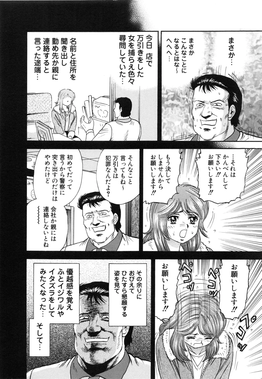 [Chikaishi Masashi] Manbiki Shoujo Zenra Shazai Fhentai - Page 7