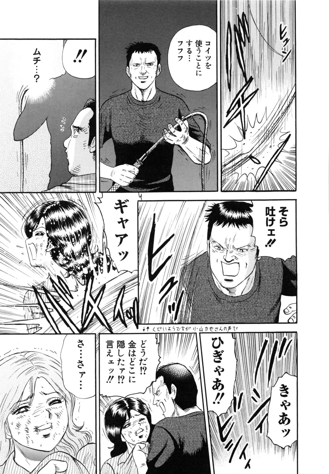 [Chikaishi Masashi] Manbiki Shoujo Zenra Shazai Fhentai - Page 74