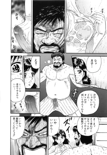 [Chikaishi Masashi] Manbiki Shoujo Zenra Shazai Fhentai.net - Page 121