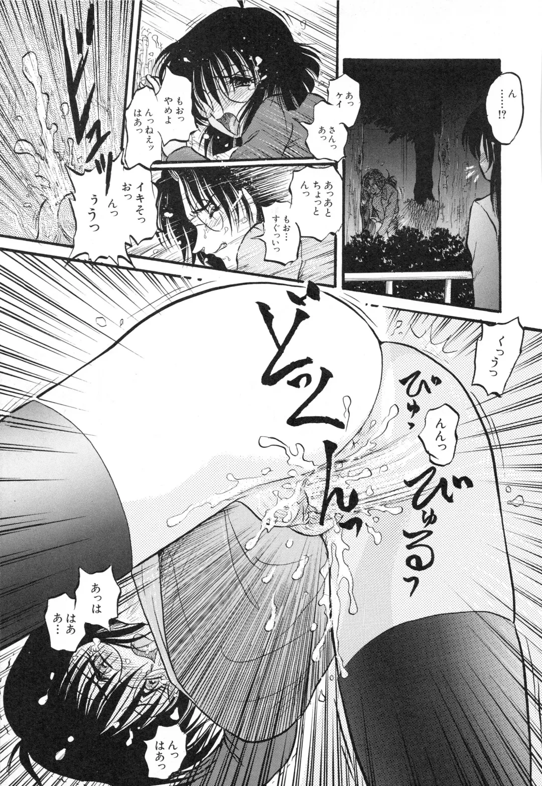 [Shin Tsuguru] MY LOVER Fhentai - Page 119