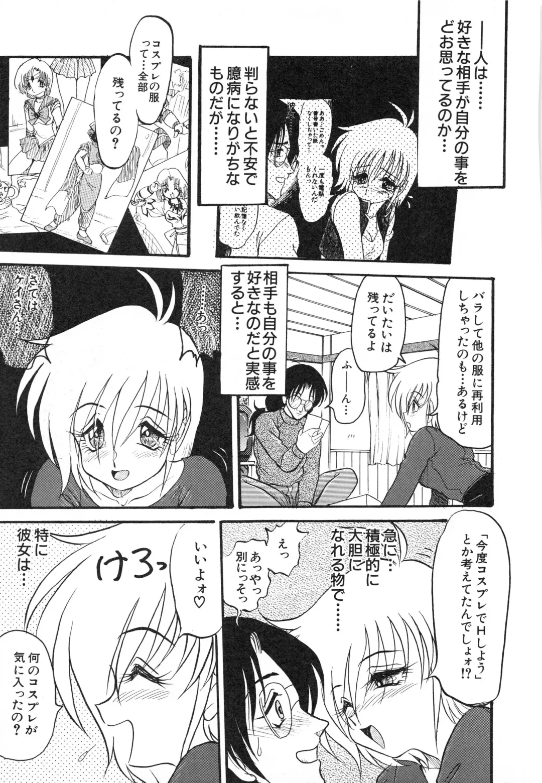 [Shin Tsuguru] MY LOVER Fhentai - Page 129