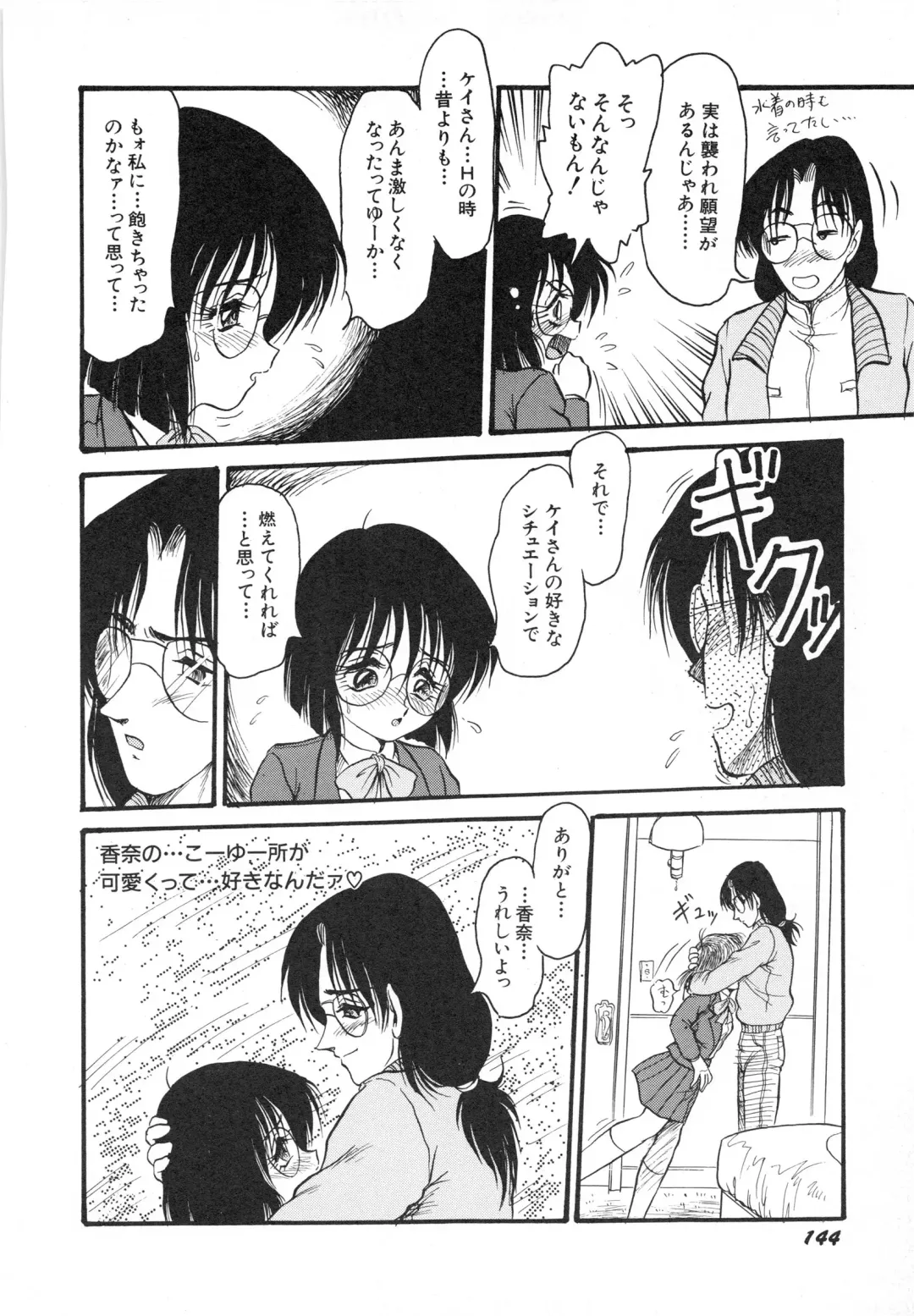 [Shin Tsuguru] MY LOVER Fhentai - Page 146