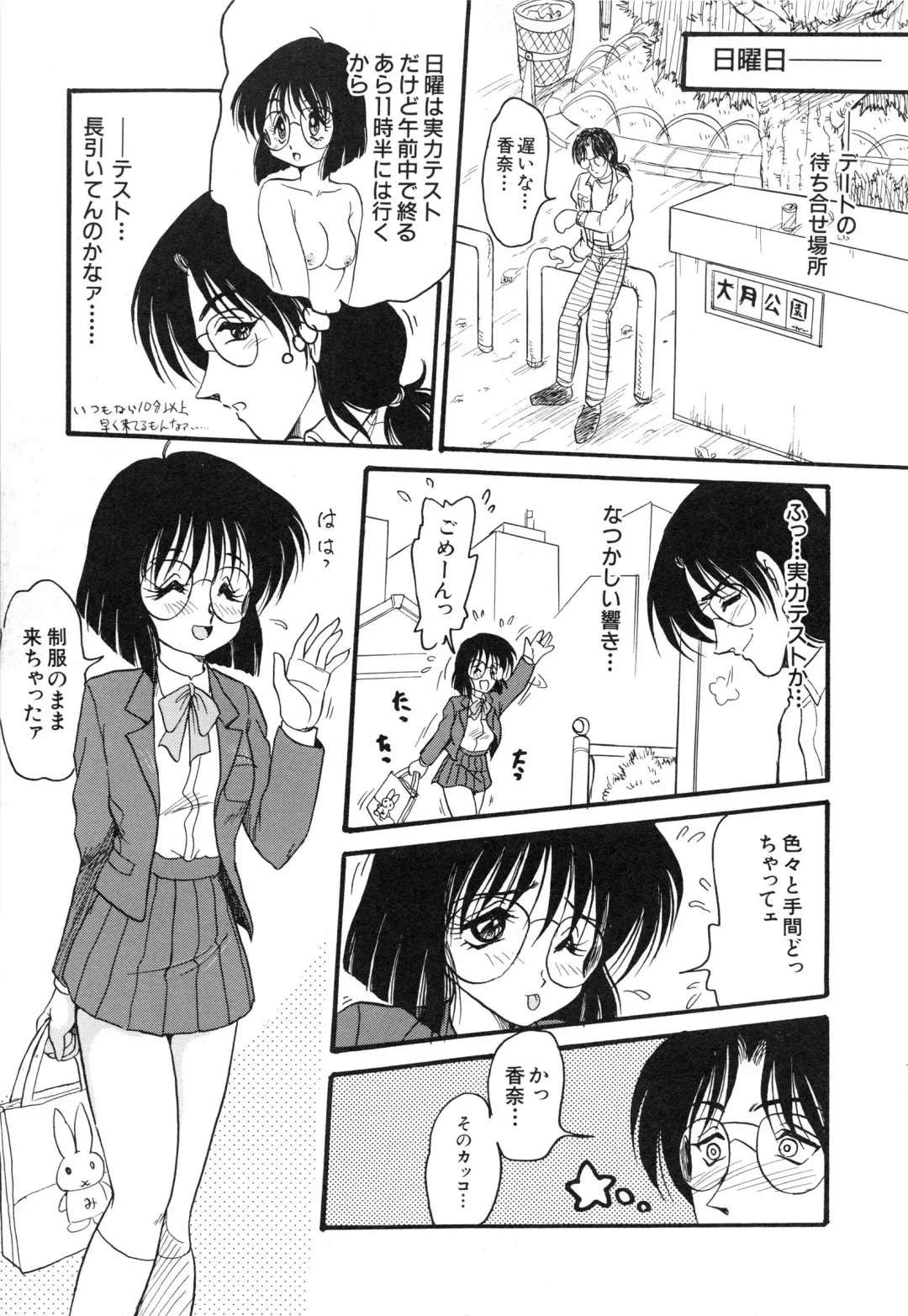 [Shin Tsuguru] MY LOVER Fhentai - Page 15