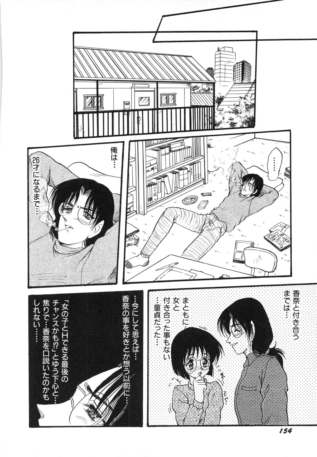 [Shin Tsuguru] MY LOVER Fhentai - Page 156