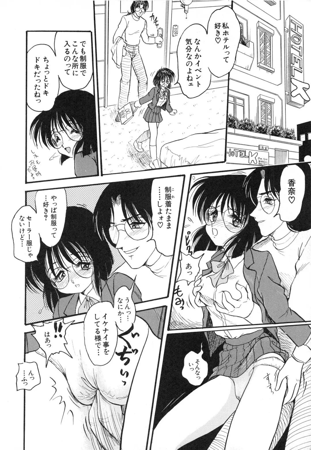 [Shin Tsuguru] MY LOVER Fhentai - Page 16