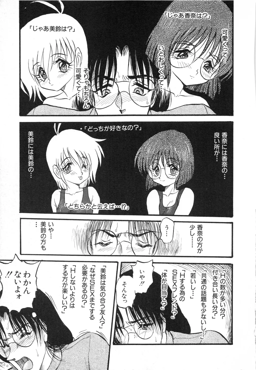 [Shin Tsuguru] MY LOVER Fhentai - Page 161