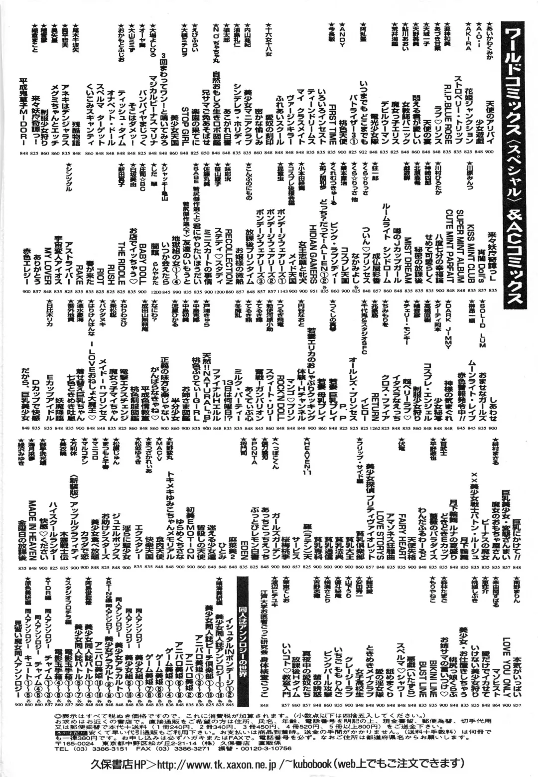 [Shin Tsuguru] MY LOVER Fhentai - Page 168