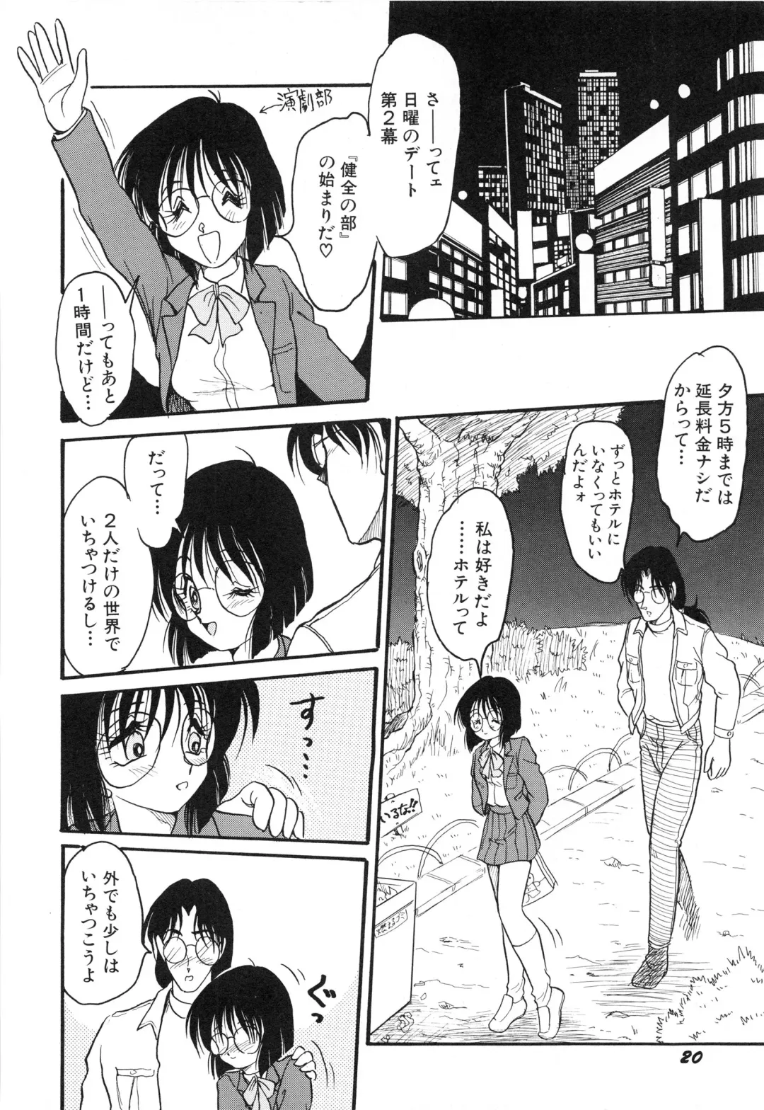 [Shin Tsuguru] MY LOVER Fhentai - Page 22