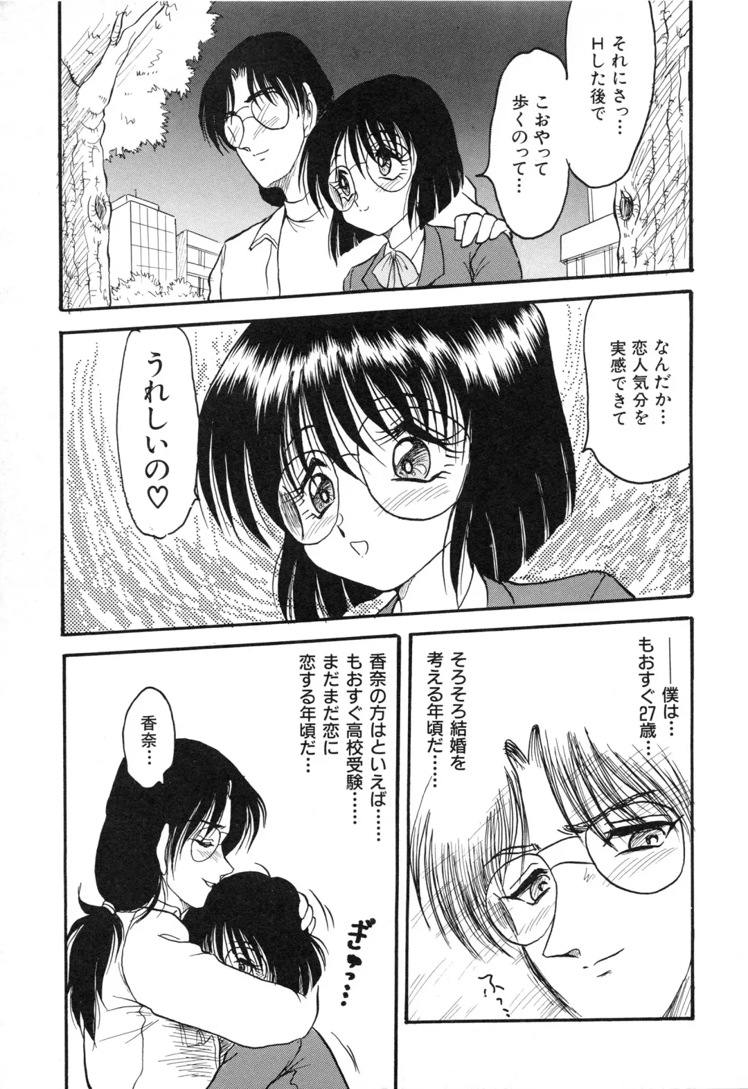 [Shin Tsuguru] MY LOVER Fhentai - Page 23