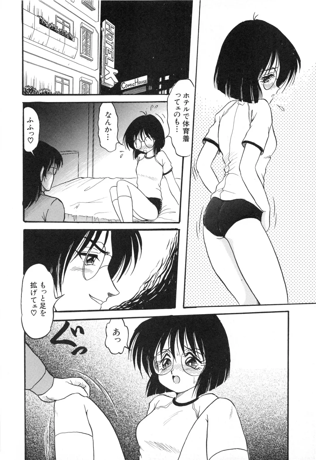 [Shin Tsuguru] MY LOVER Fhentai - Page 26