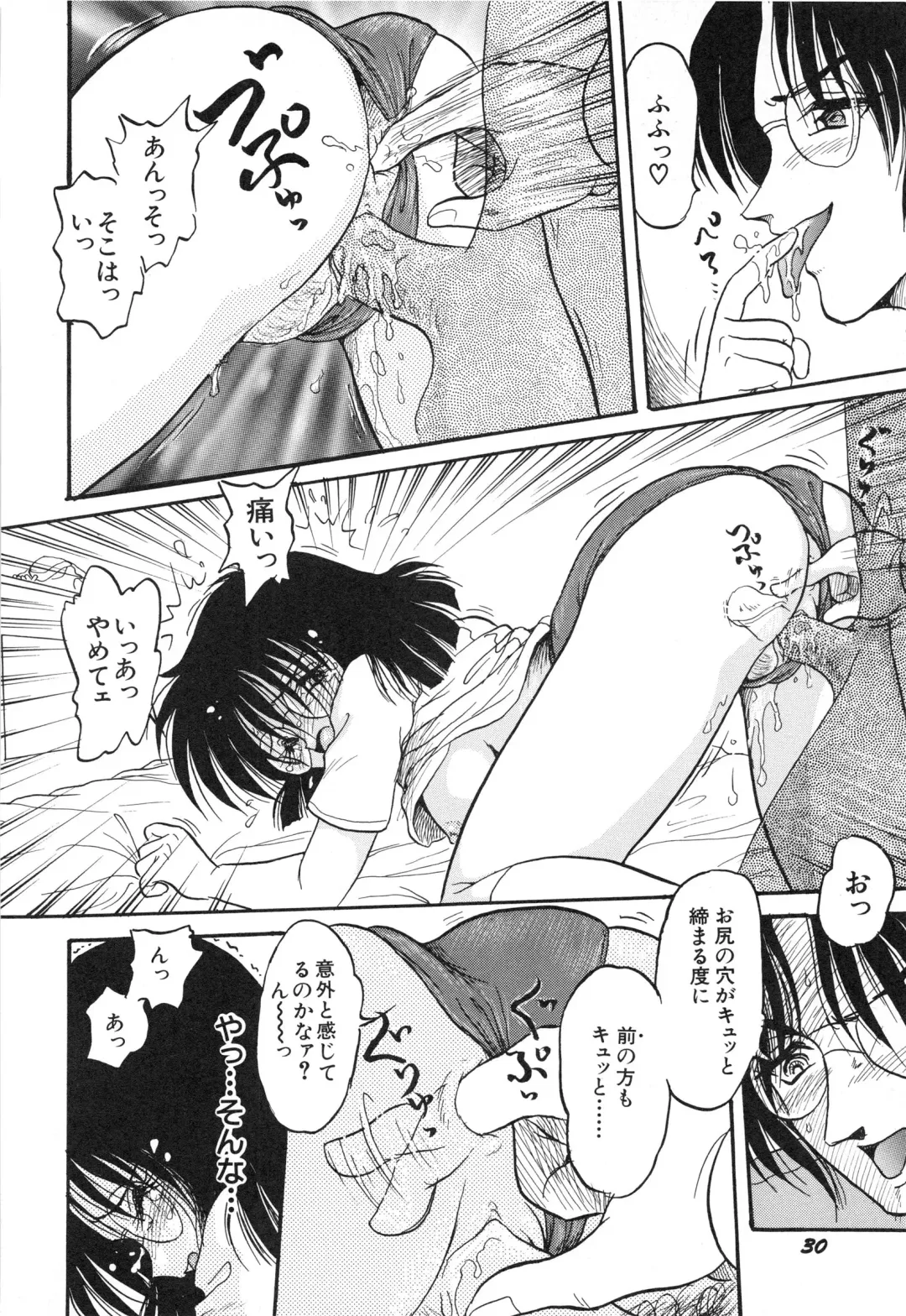 [Shin Tsuguru] MY LOVER Fhentai - Page 32