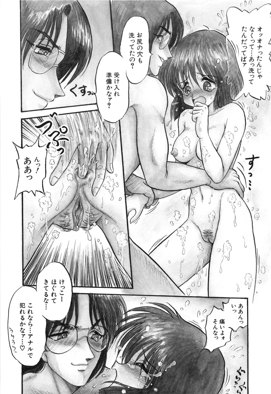 [Shin Tsuguru] MY LOVER Fhentai - Page 44