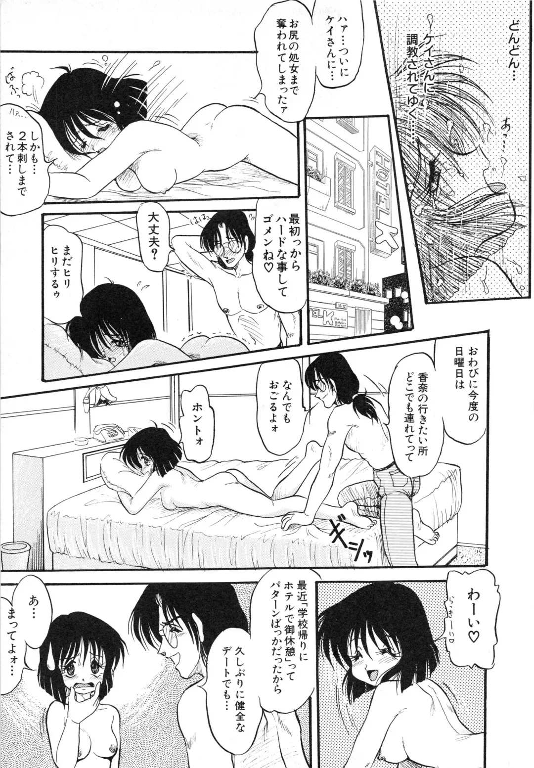 [Shin Tsuguru] MY LOVER Fhentai - Page 57